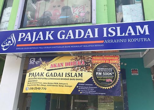 ar rahn kedai pajak gadai islam