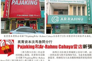 Ar-Rahnu Cahaya Triang