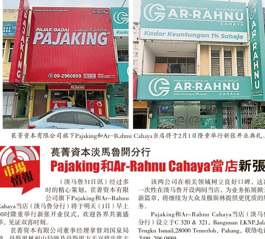 Ar-Rahnu Cahaya Triang 1 ar rahnu cahaya triang