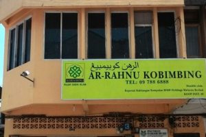 Ar-Rahnu Kobimbing KETEREH