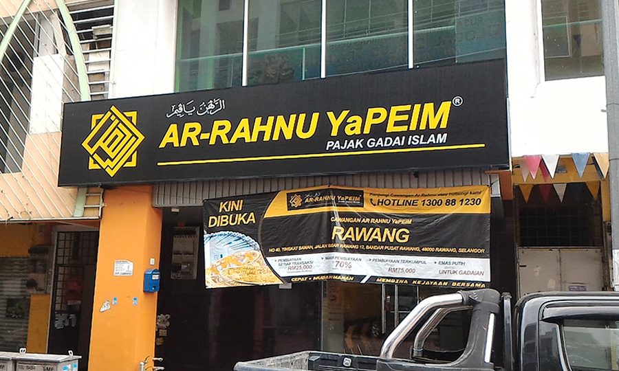 Ar-Rahnu YaPEIM Muadzam Shah 1 ar rahnu yapeim muadzam shah