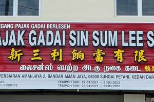 鑫煌當 PAJAK GADAI XIN HUANG SDN.BHD