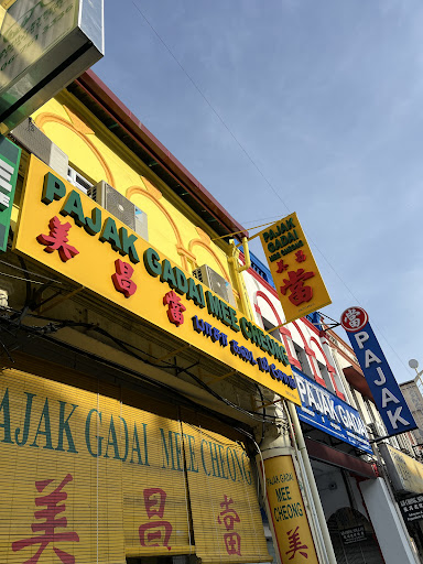 Pajak Gadai Mee Cheong