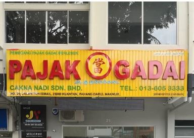 Cakna Nadi Sdn Bhd - Pajak Gadai Emas Kuantan Cakna Nadi Sdn Bhd - Pajak Gadai Emas Kuantan