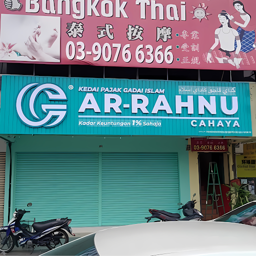 Ar-Rahnu Cahaya Balakong Ar-Rahnu Cahaya Balakong