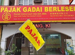 Pajak Gadai Choong Yee Sdn. Bhd.