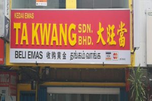 Pajak Gadai Emas Takwang – Melaka