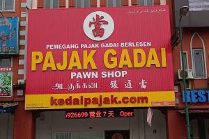 Pajak Gadai Gohtong Jaya 銀通當 – KedaiPajak.com