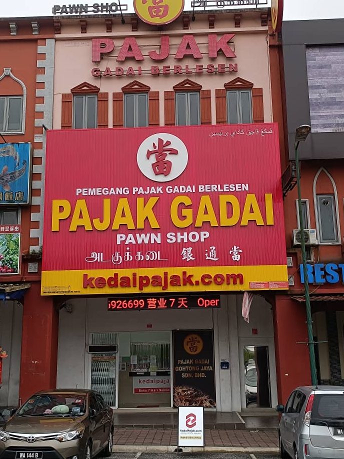 Pajak Gadai Gohtong Jaya 銀通當 - KedaiPajak.com 1 pajak gadai gohtong jaya e98a80e9809ae795b6 kedaipajak com