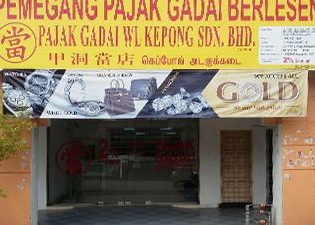 Pajak Gadai PBM Sdn. Bhd. 1 pajak gadai pbm sdn bhd