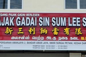 Pajak Gadai Sum Lee – Pekan Lama