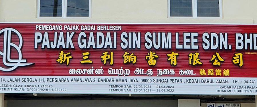 pajak gadai sum lee pekan lama