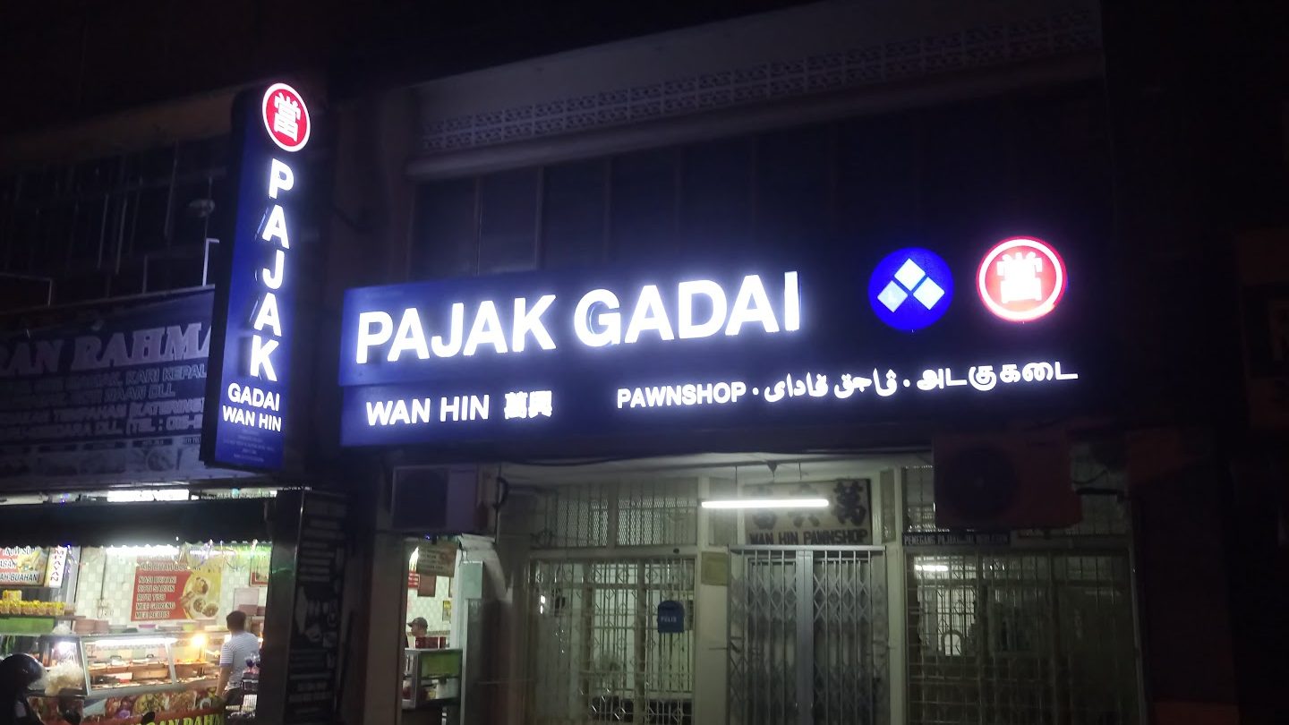 Pajak Gadai Wan Hin 1 pajak gadai wan hin